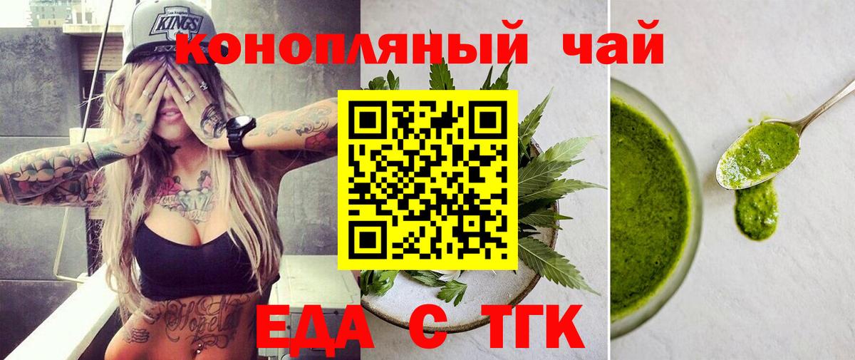 Тихвин  Cannafood марихуана  Вход с VPN 