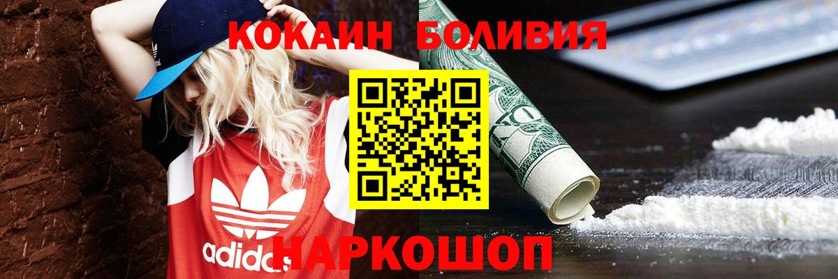 COCAIN 97% Тихвин