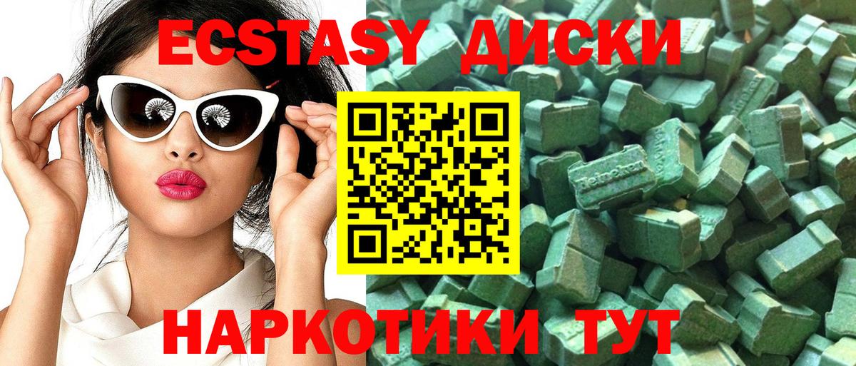 Ecstasy mix  Вход с VPN  Тихвин  Ecstasy бентли 