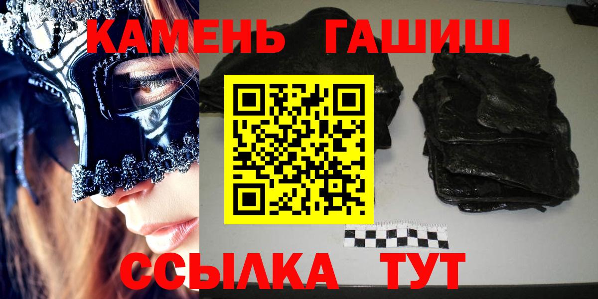 ГАШИШ  Гашиш Ice-O-Lator  Вход с VPN  ГАШИШ AMNESIA HAZE  Тихвин 