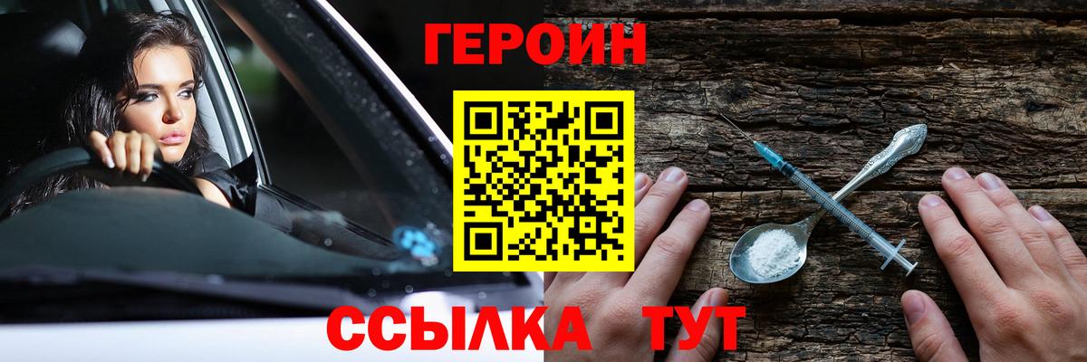 Героин герыч  Вход с VPN  Тихвин 