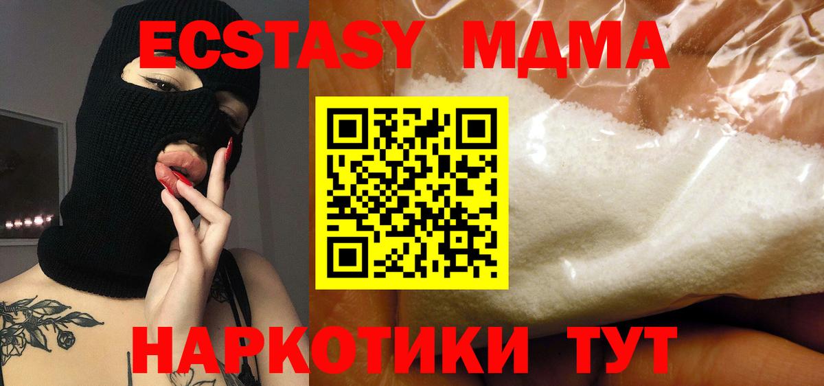 МДМА  MDMA молли  Вход с VPN  МДМА crystal  Тихвин 