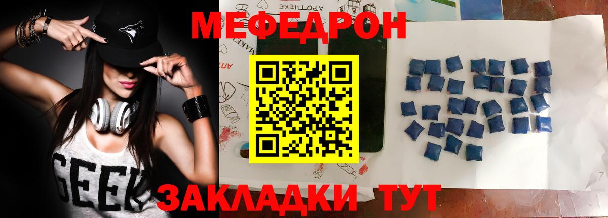 Тихвин  Мефедрон мяу мяу  МЯУ-МЯУ мяу мяу  МЕФ  Вход с VPN 