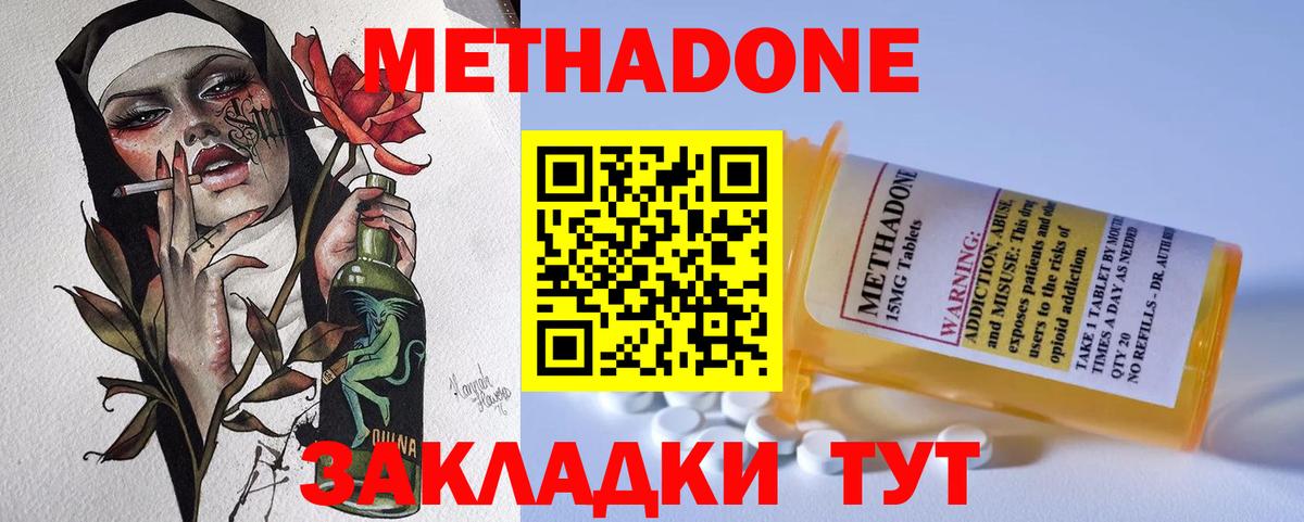Тихвин  Метадон methadone  МЕТАДОН methadone  Вход с VPN 