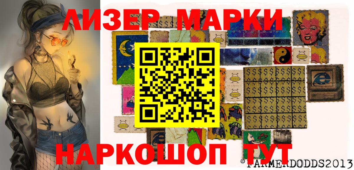 магазин продажи   Марки 25I-NBOMe 1,8мг  Наркотические марки  Тихвин  Вход с VPN  Марки 25I-NBOMe 1,8мг 