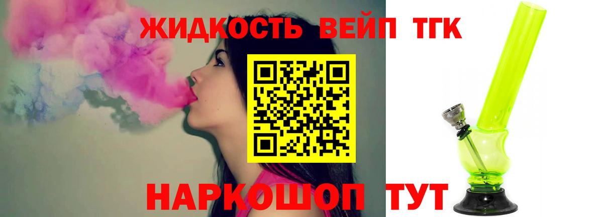 Дистиллят ТГК гашишное масло  Вход с VPN  Тихвин 